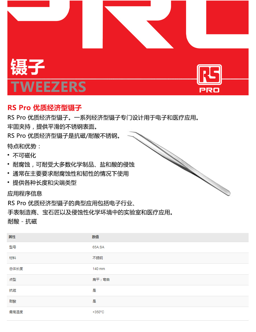 产品详情